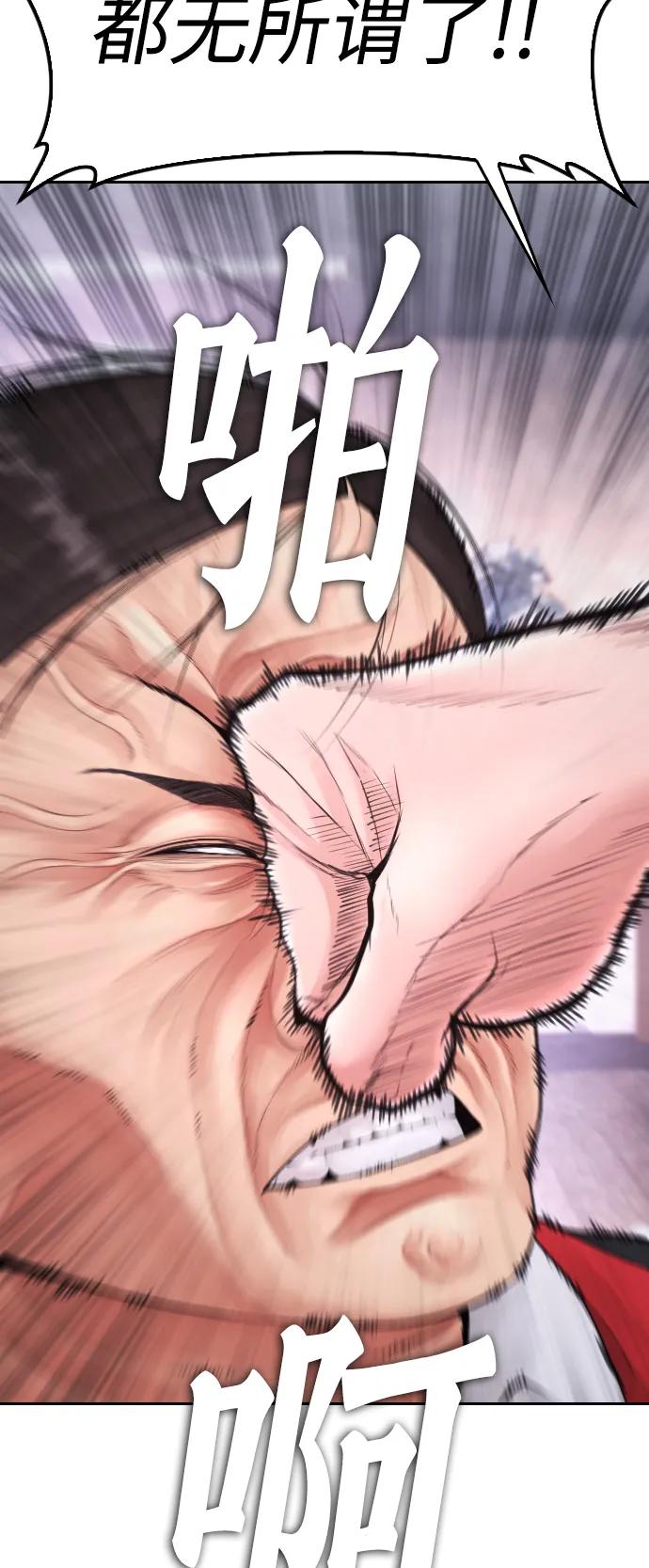 《热血校爸》[第79话] 我来结束!! 第62页