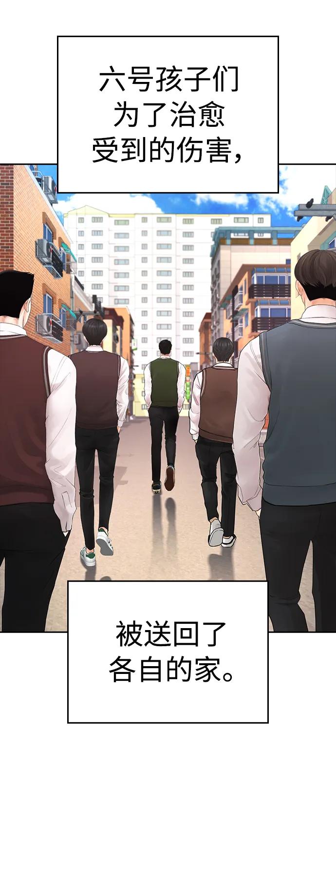 《热血校爸》[第79话] 我来结束!! 第111页