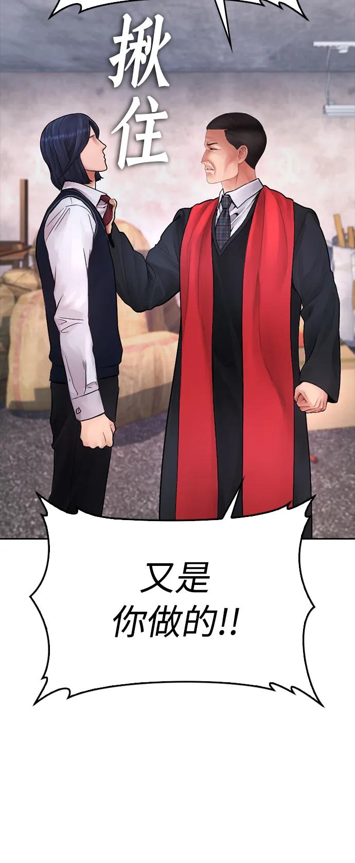 《热血校爸》[第79话] 我来结束!! 第30页