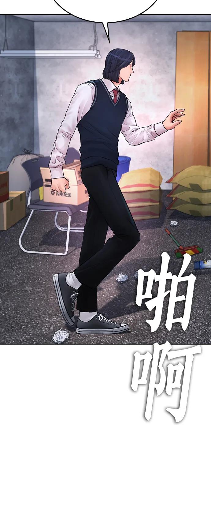 《热血校爸》[第79话] 我来结束!! 第66页