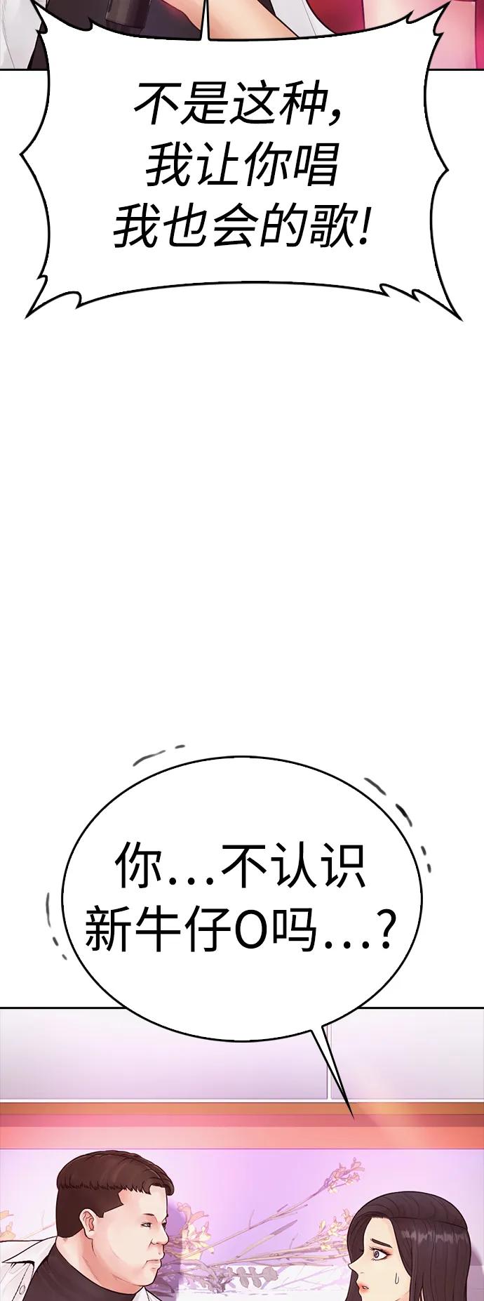 《热血校爸》[第79话] 我来结束!! 第128页