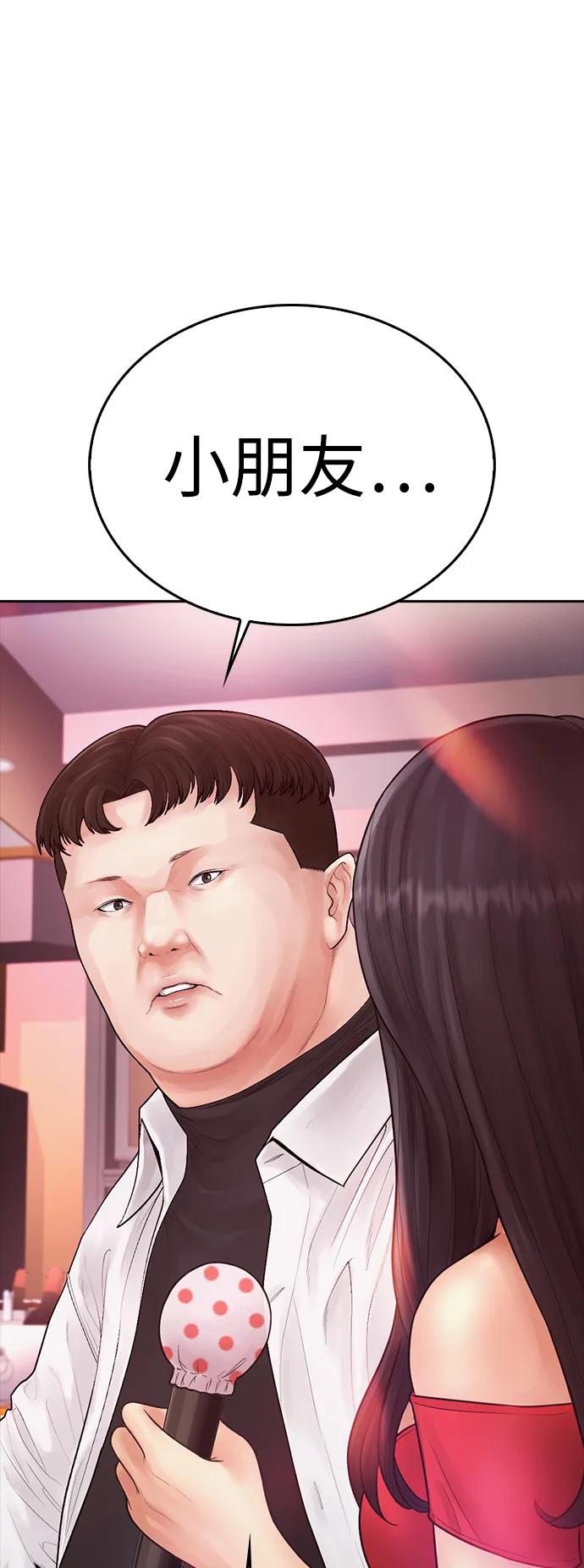 《热血校爸》[第79话] 我来结束!! 第127页