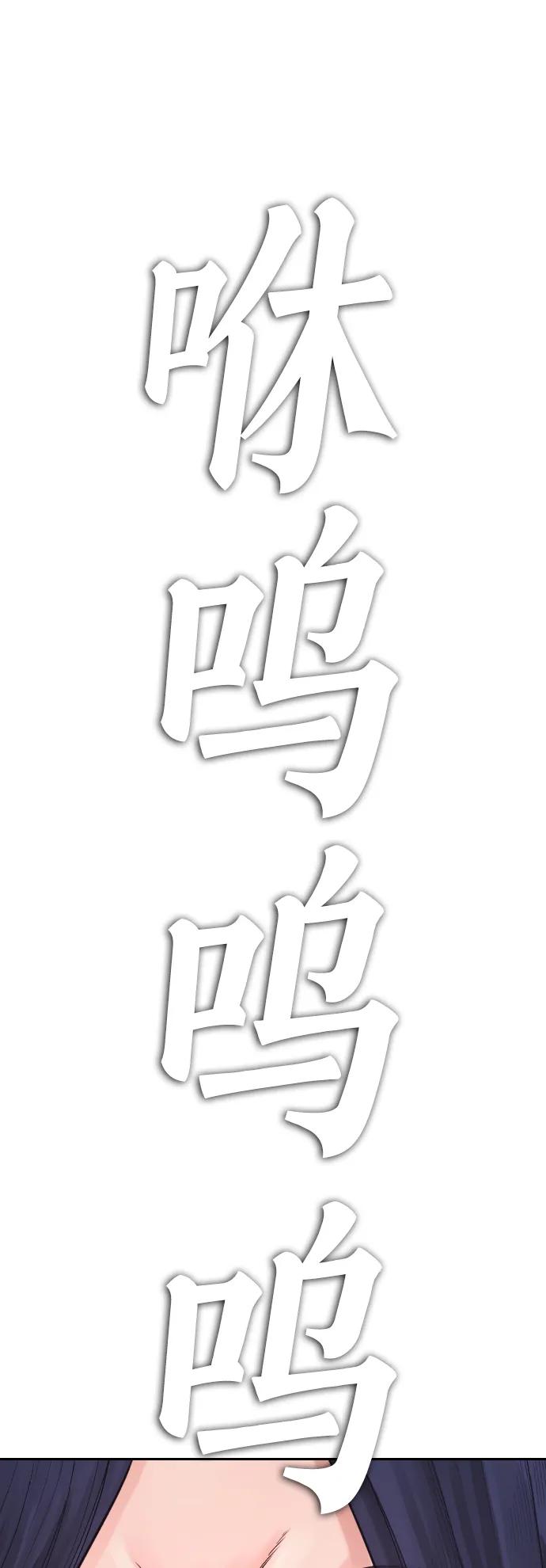 《热血校爸》[第79话] 我来结束!! 第58页