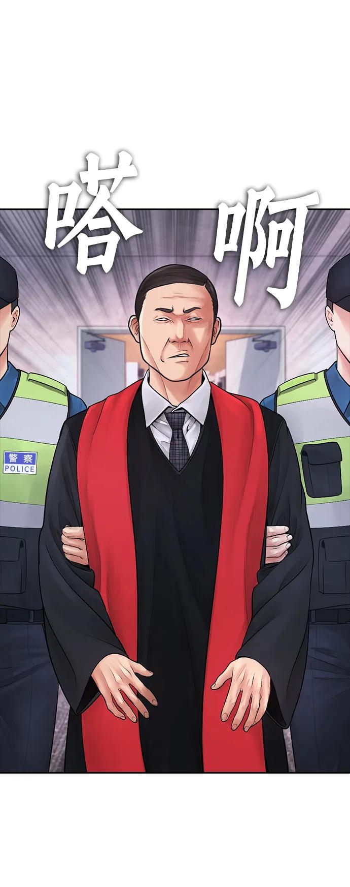 《热血校爸》[第79话] 我来结束!! 第99页