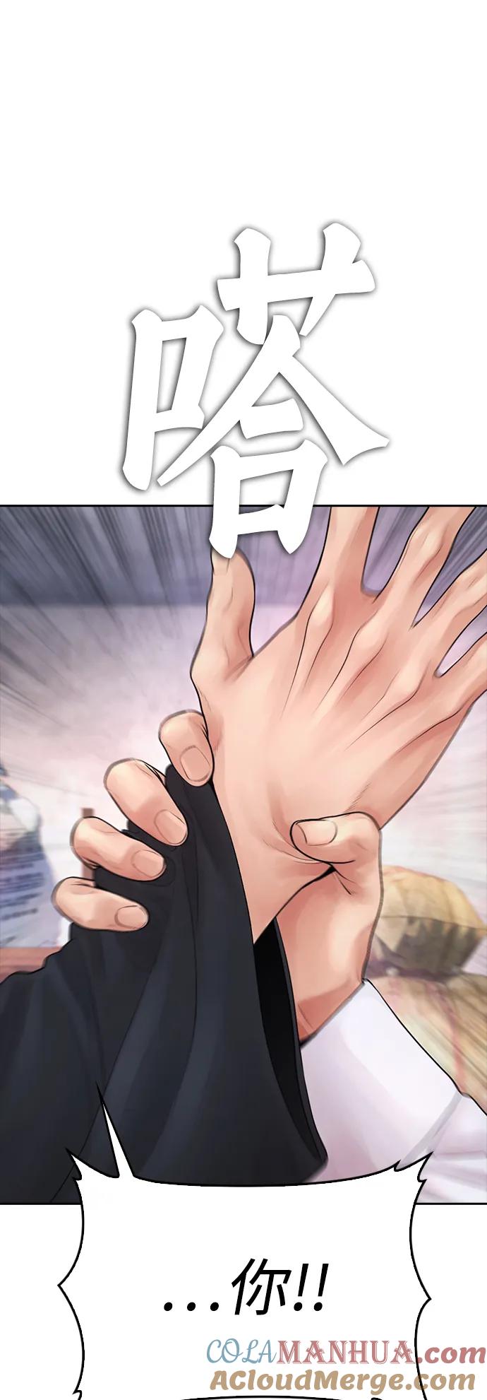 《热血校爸》[第79话] 我来结束!! 第53页