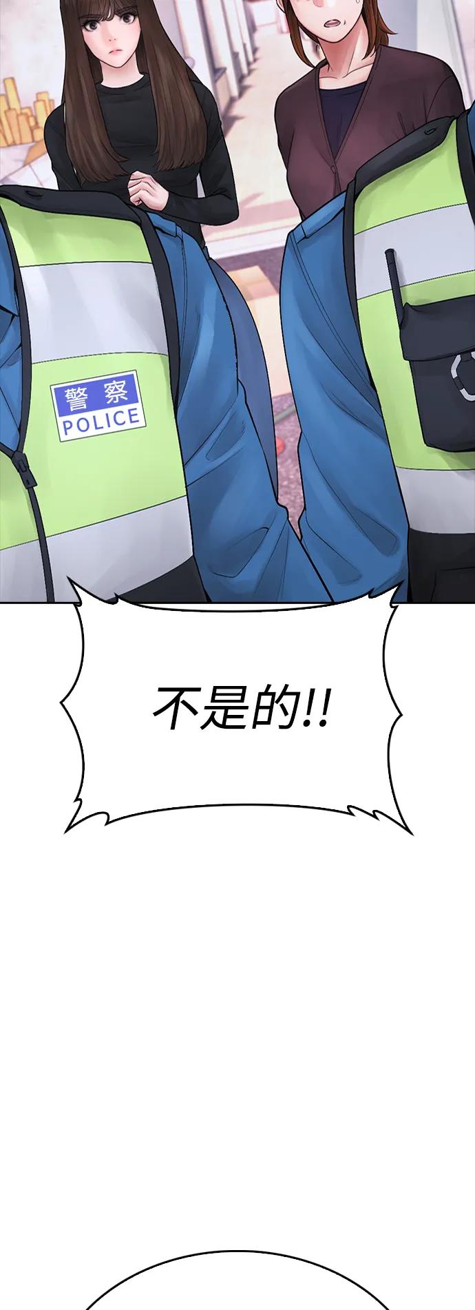 《热血校爸》[第79话] 我来结束!! 第92页