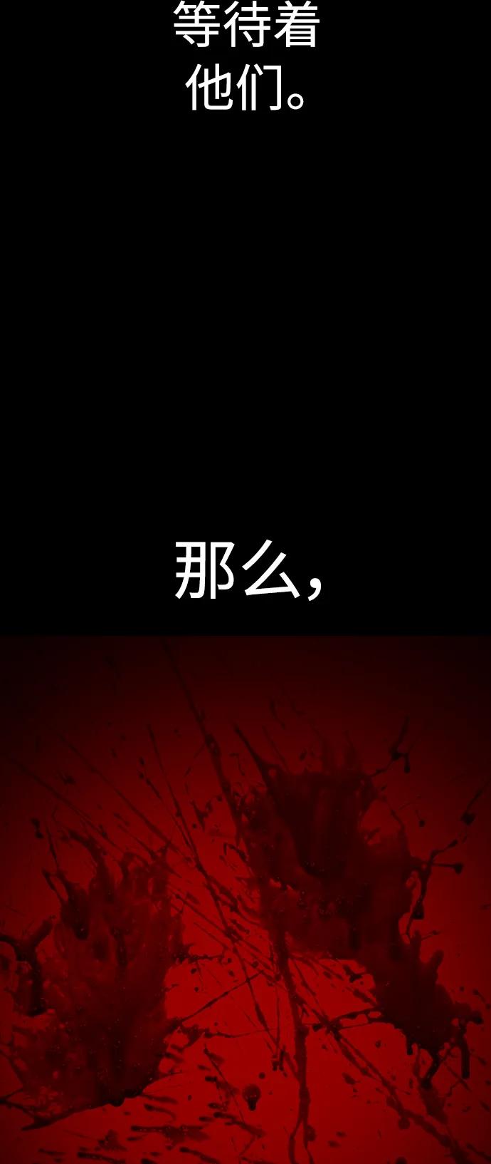 《热血校爸》[第79话] 我来结束!! 第79页