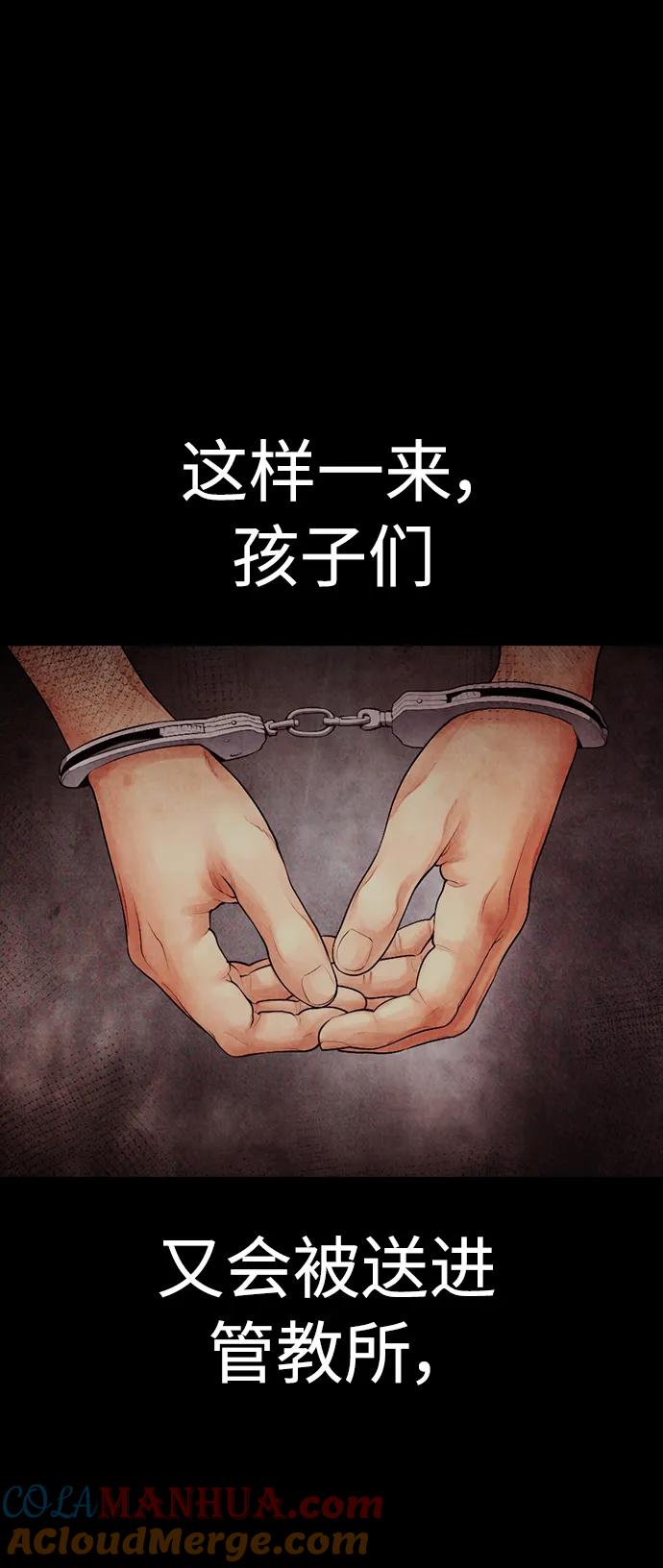 《热血校爸》[第79话] 我来结束!! 第77页