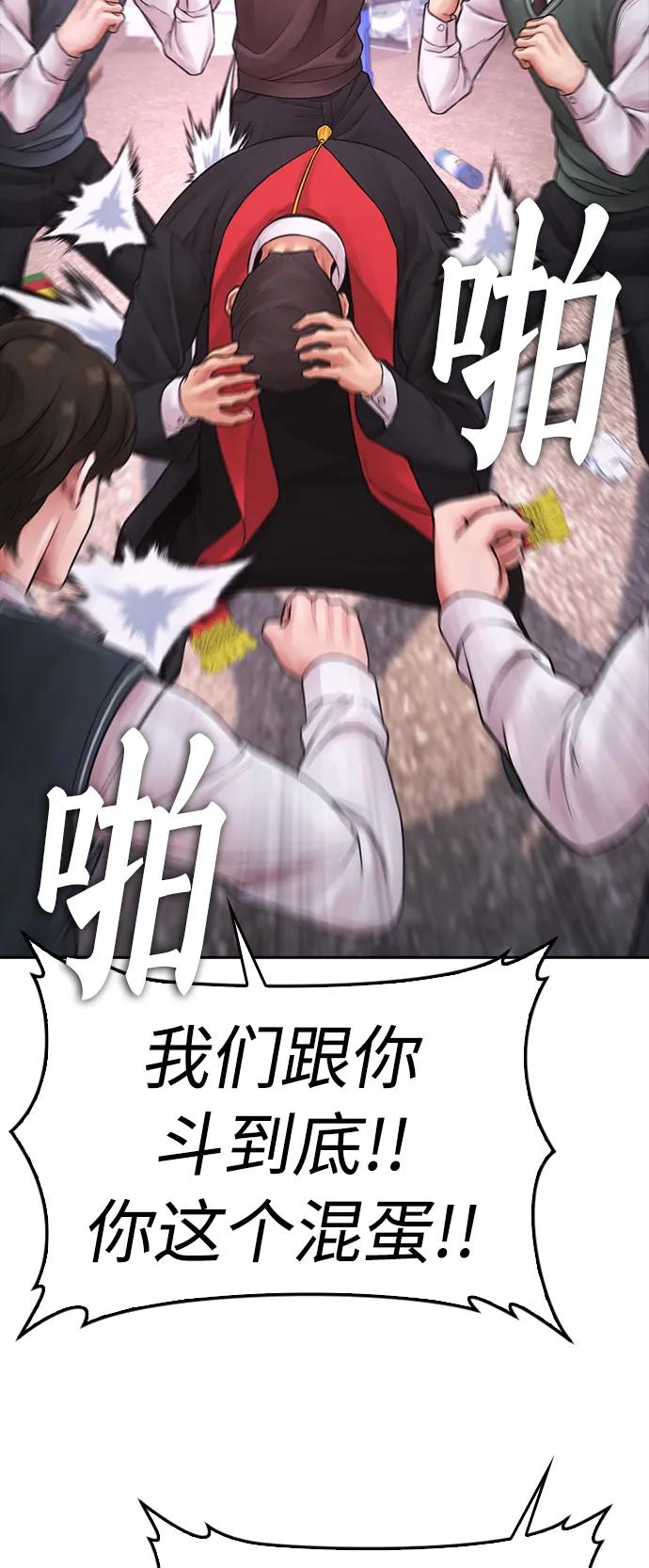 《热血校爸》[第79话] 我来结束!! 第64页