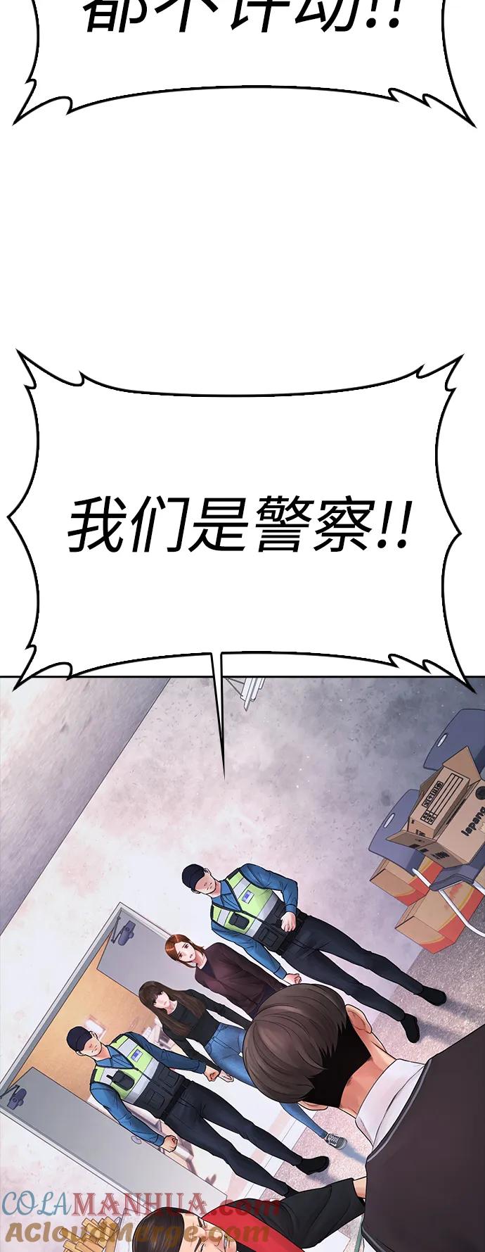《热血校爸》[第79话] 我来结束!! 第85页