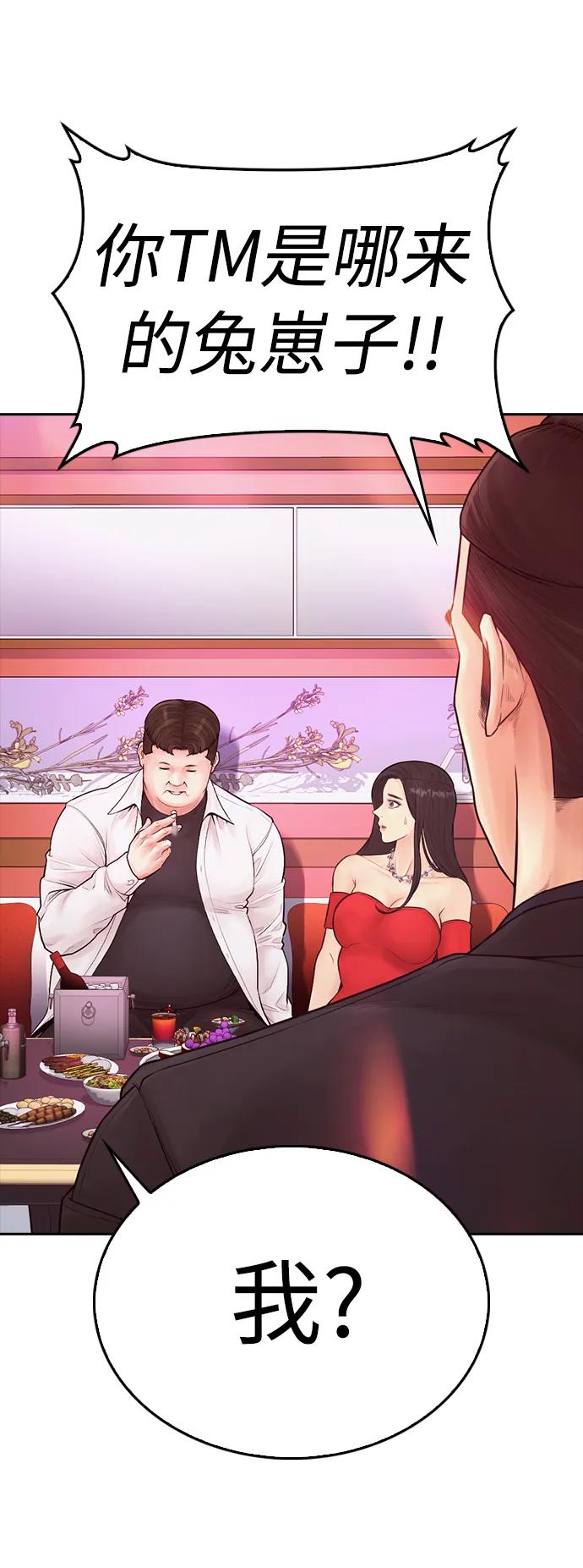 《热血校爸》[第79话] 我来结束!! 第131页