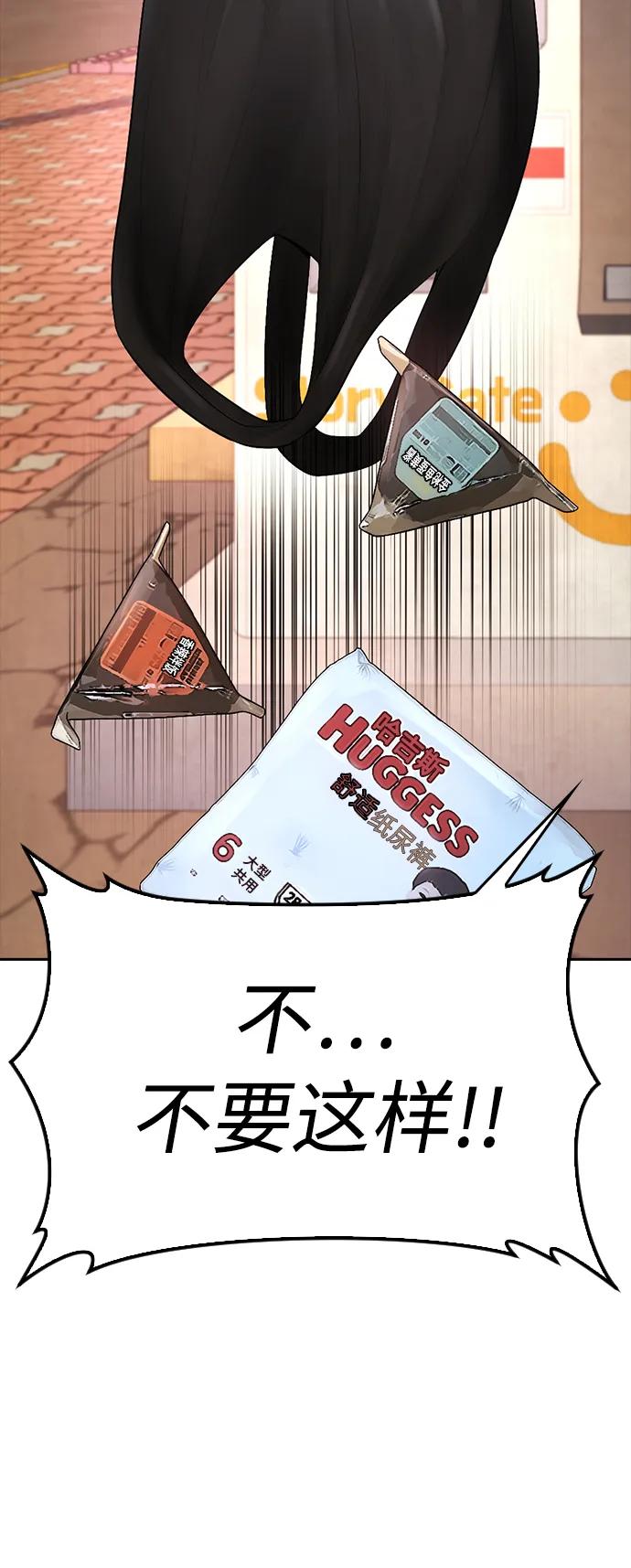 《热血校爸》[第80话] 之前..是挺漂亮 第40页