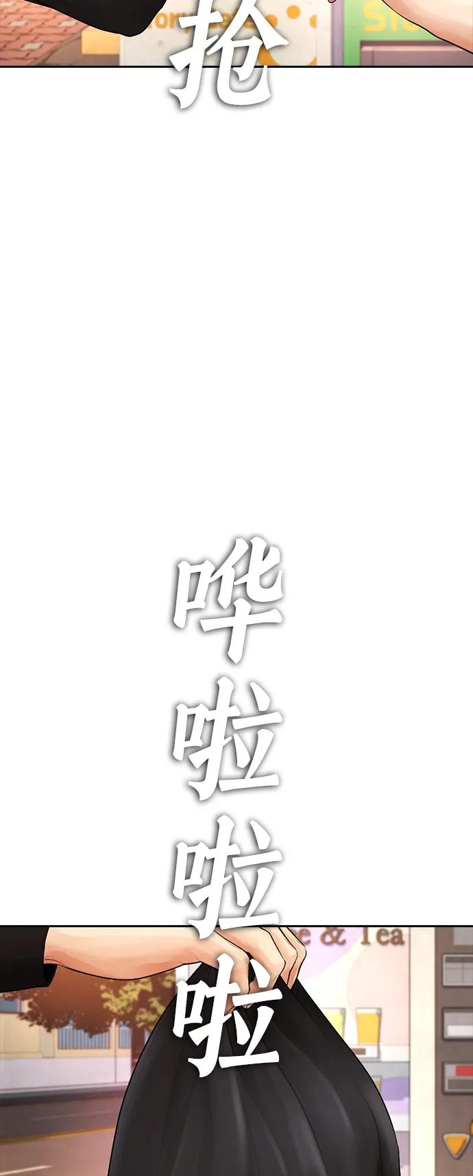 《热血校爸》[第80话] 之前..是挺漂亮 第39页