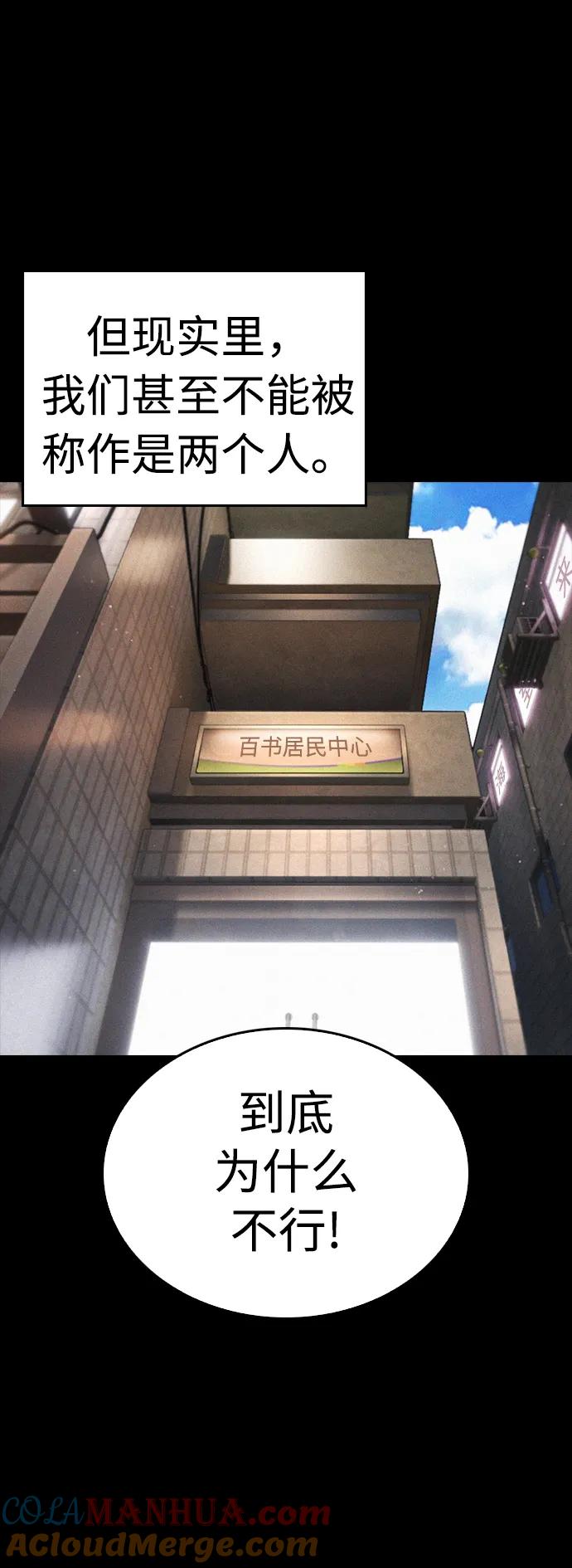 《热血校爸》[第80话] 之前..是挺漂亮 第93页