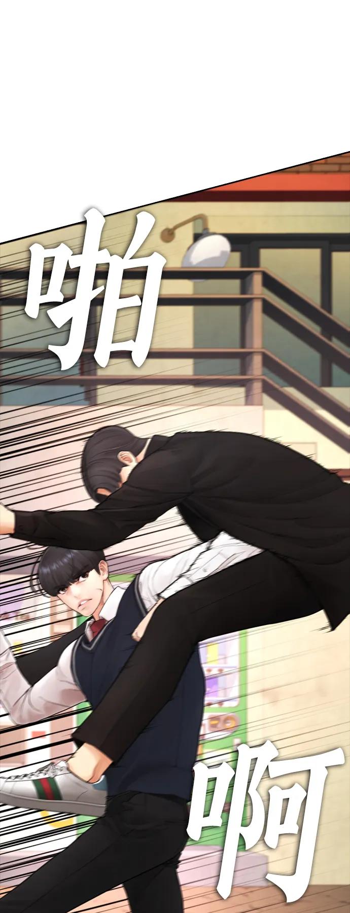 《热血校爸》[第80话] 之前..是挺漂亮 第54页