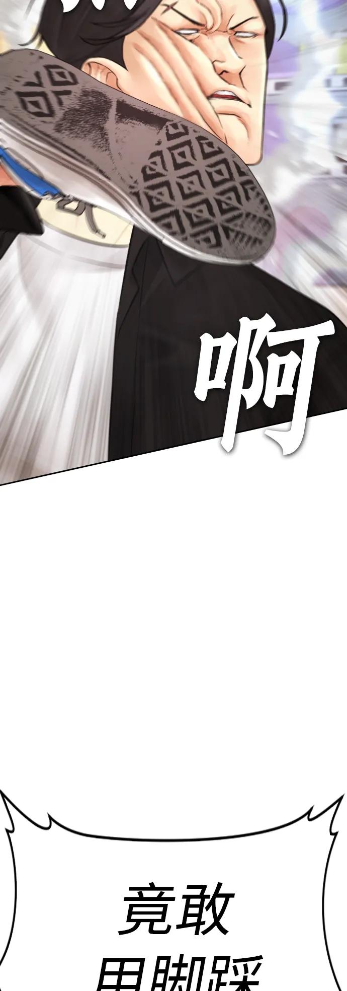《热血校爸》[第80话] 之前..是挺漂亮 第46页
