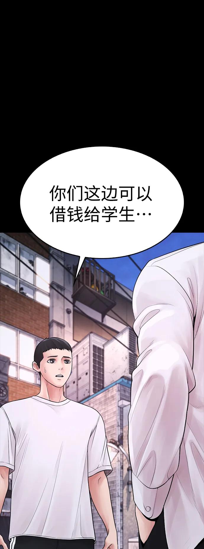 《热血校爸》[第80话] 之前..是挺漂亮 第112页