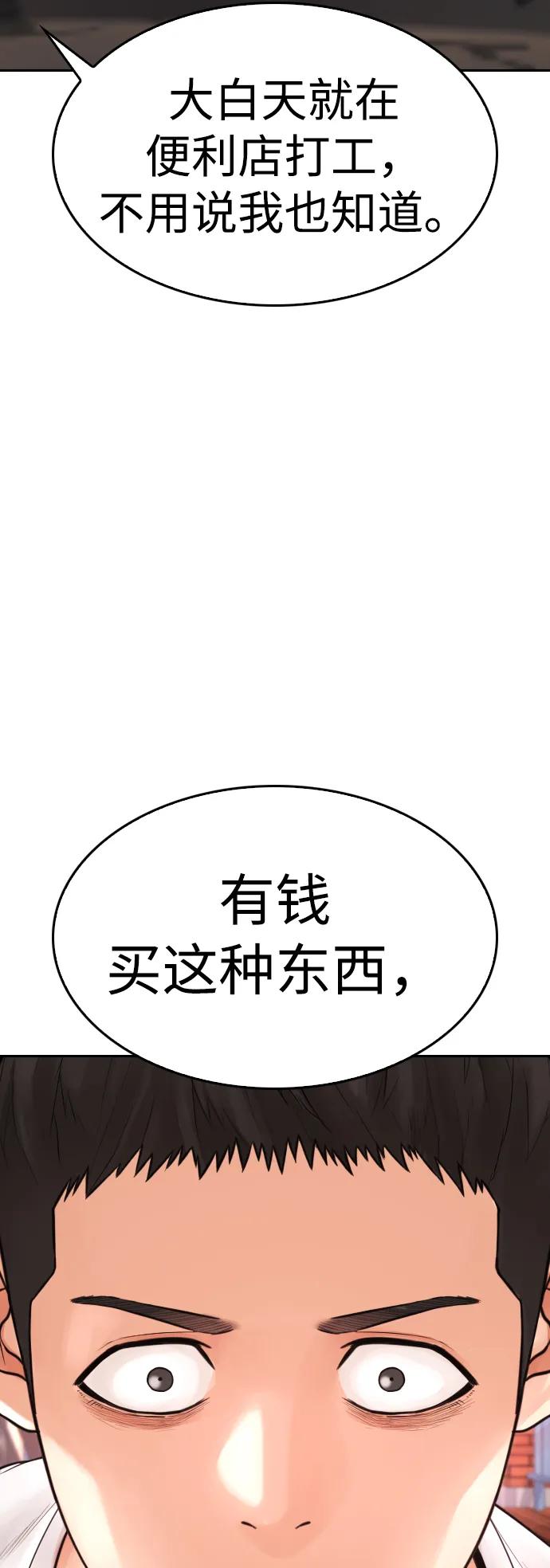 《热血校爸》[第80话] 之前..是挺漂亮 第44页