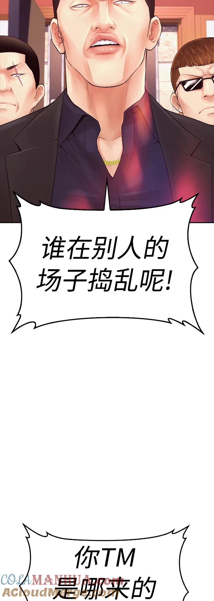 《热血校爸》[第80话] 之前..是挺漂亮 第5页