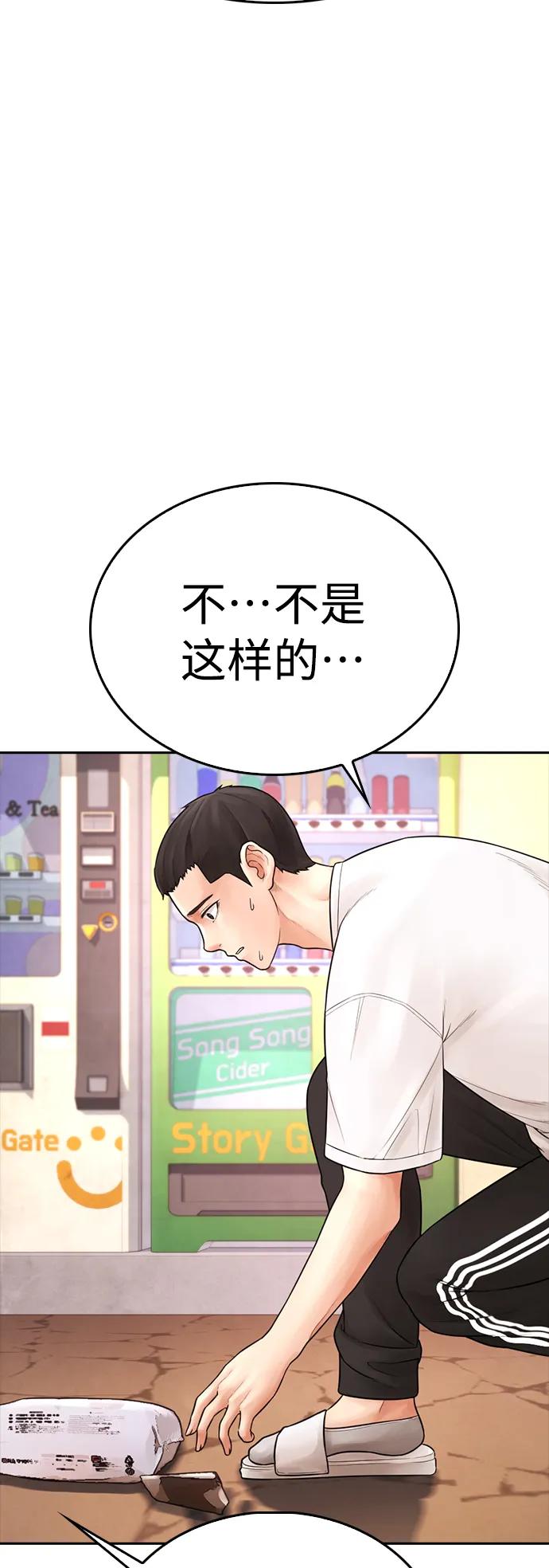 《热血校爸》[第80话] 之前..是挺漂亮 第42页