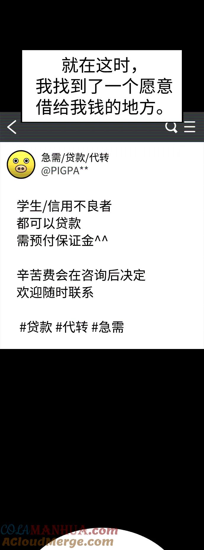 《热血校爸》[第80话] 之前..是挺漂亮 第109页
