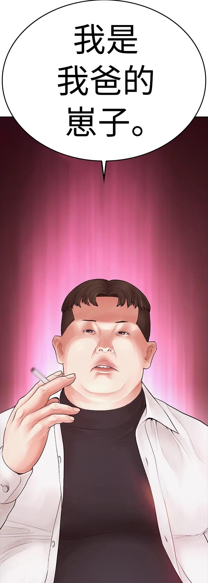 《热血校爸》[第80话] 之前..是挺漂亮 第7页