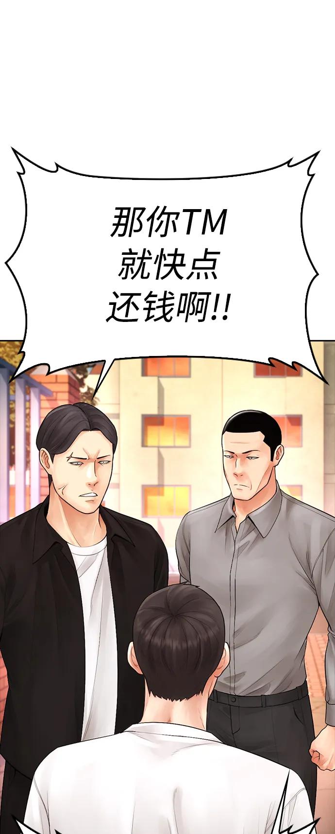 《热血校爸》[第80话] 之前..是挺漂亮 第34页