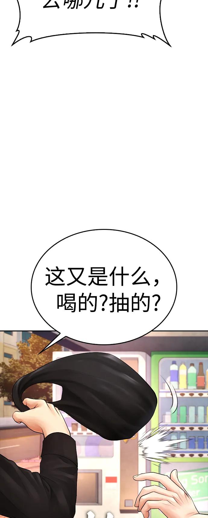 《热血校爸》[第80话] 之前..是挺漂亮 第38页