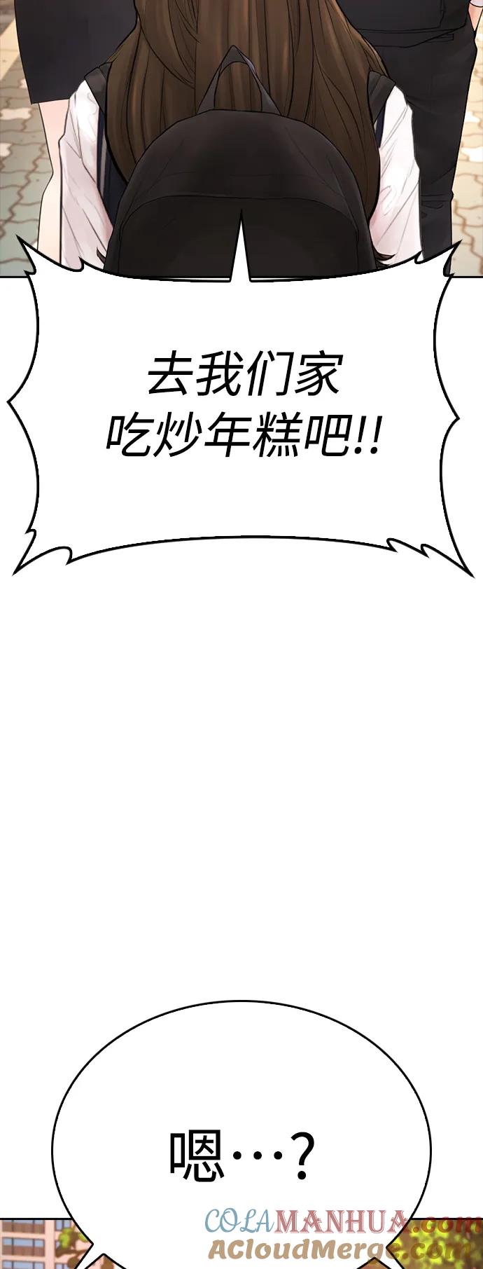 《热血校爸》[第80话] 之前..是挺漂亮 第25页