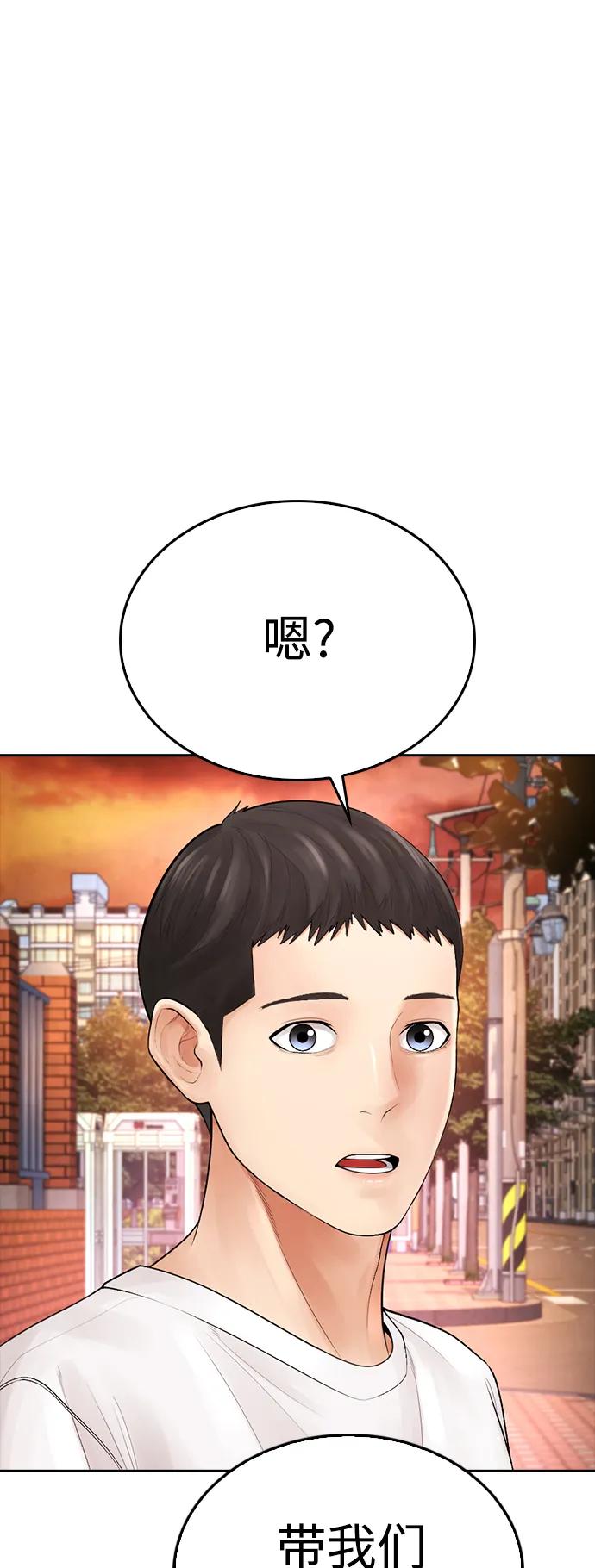 《热血校爸》[第80话] 之前..是挺漂亮 第63页