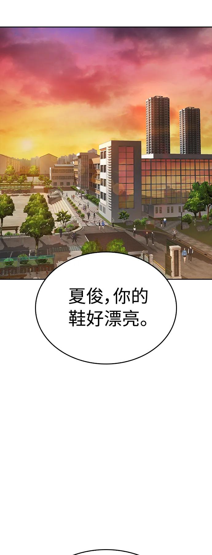 《热血校爸》[第80话] 之前..是挺漂亮 第11页