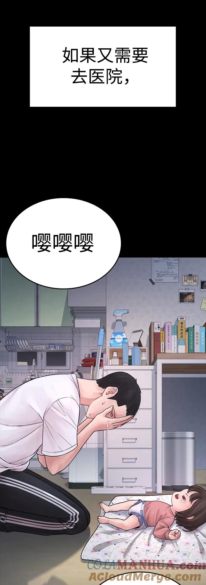 《热血校爸》[第80话] 之前..是挺漂亮 第101页