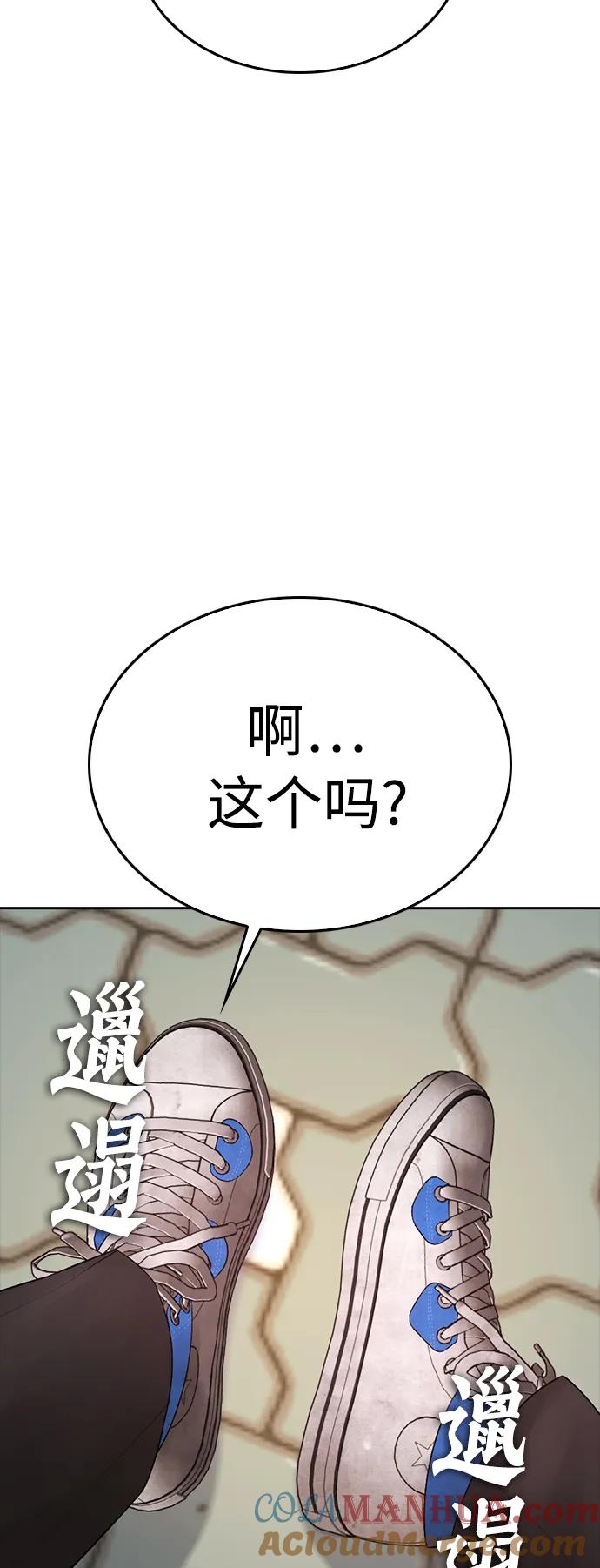 《热血校爸》[第80话] 之前..是挺漂亮 第13页