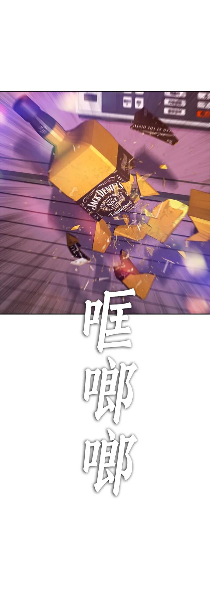 《热血校爸》[第80话] 之前..是挺漂亮 第2页