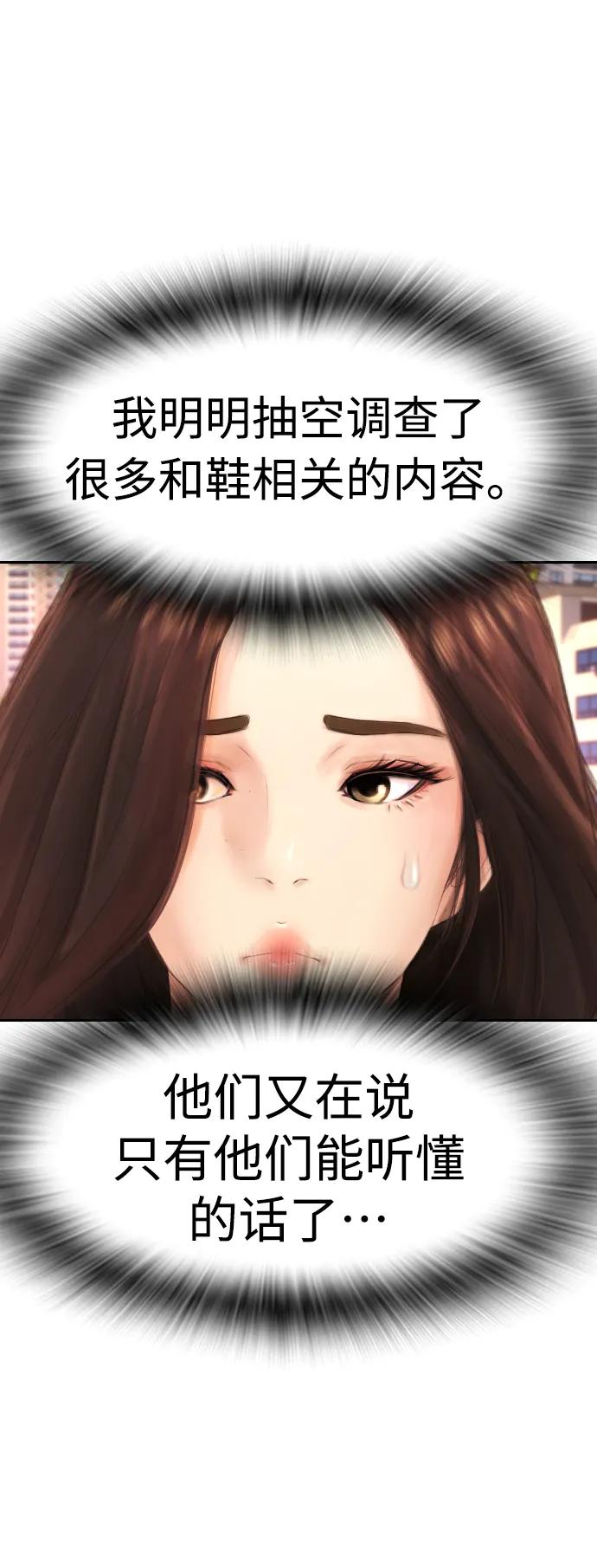 《热血校爸》[第80话] 之前..是挺漂亮 第22页