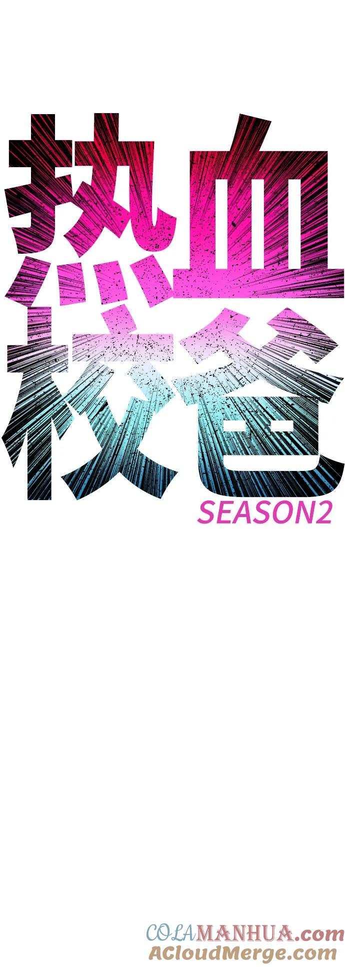 《热血校爸》[第80话] 之前..是挺漂亮 第9页
