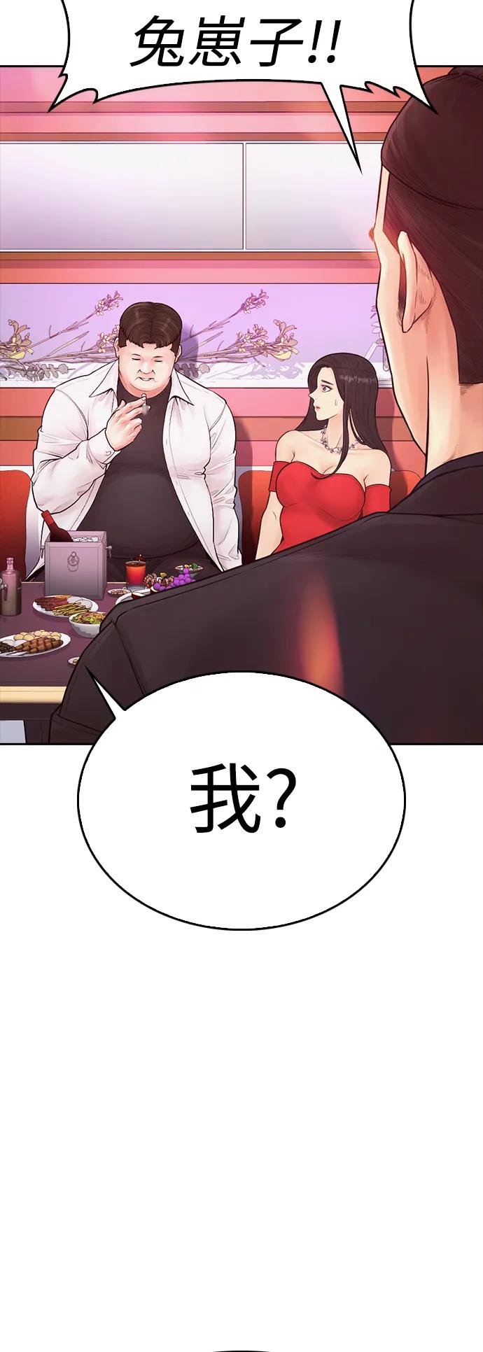 《热血校爸》[第80话] 之前..是挺漂亮 第6页