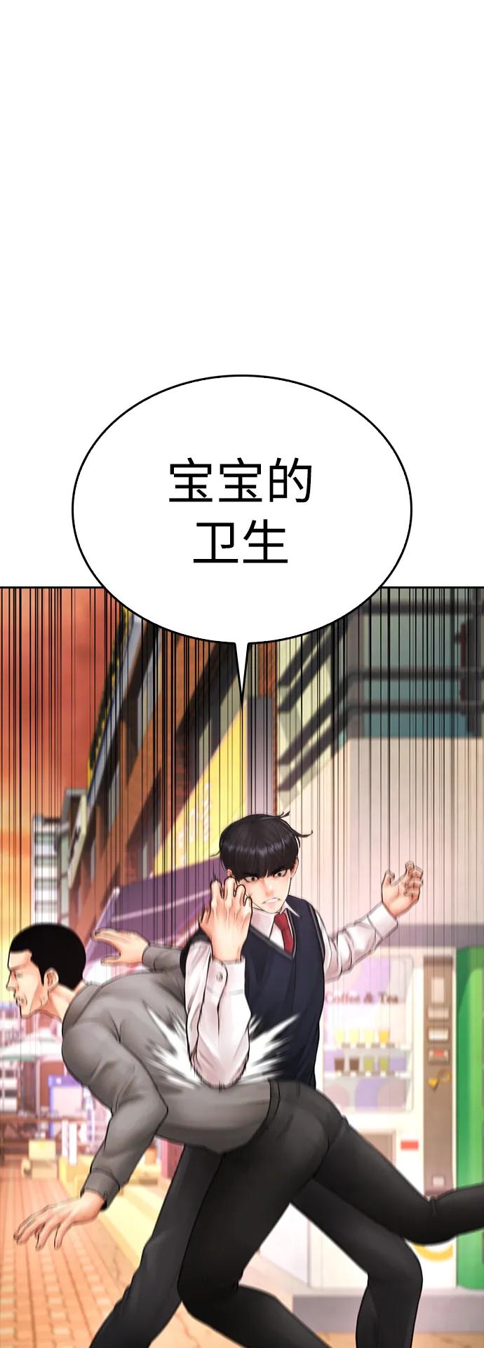 《热血校爸》[第80话] 之前..是挺漂亮 第51页