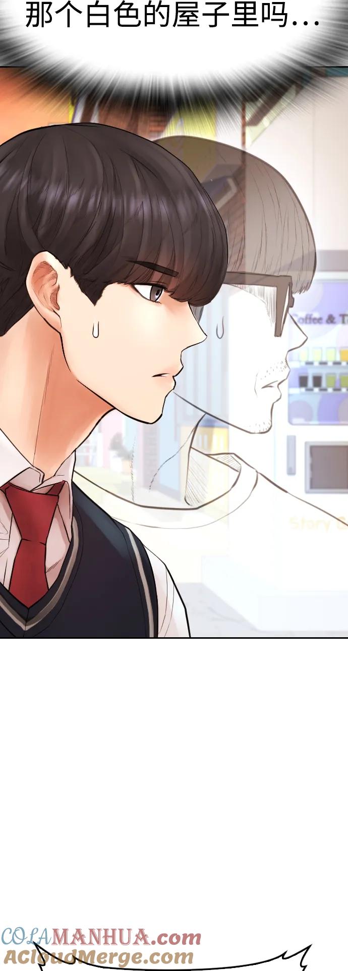 《热血校爸》[第80话] 之前..是挺漂亮 第49页