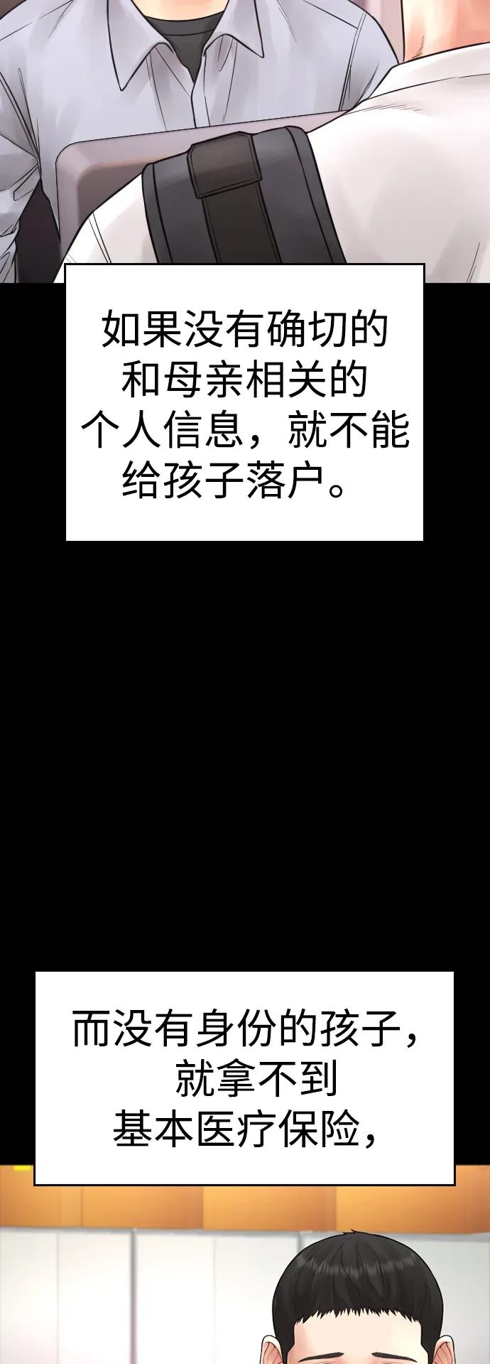 《热血校爸》[第80话] 之前..是挺漂亮 第96页