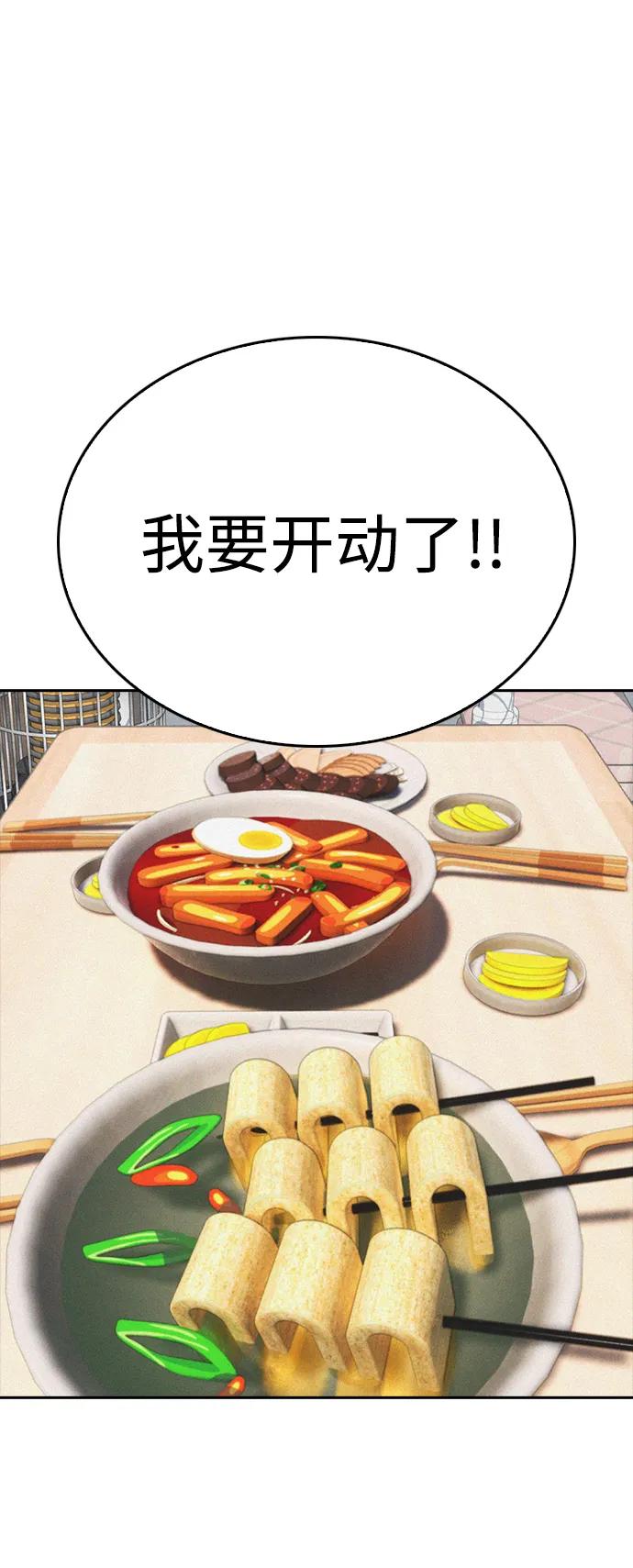《热血校爸》[第80话] 之前..是挺漂亮 第71页