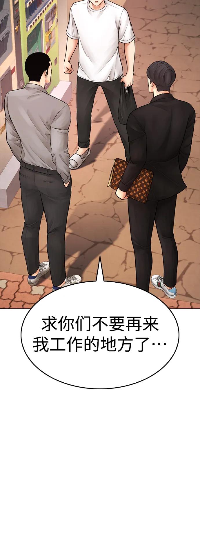 《热血校爸》[第80话] 之前..是挺漂亮 第32页