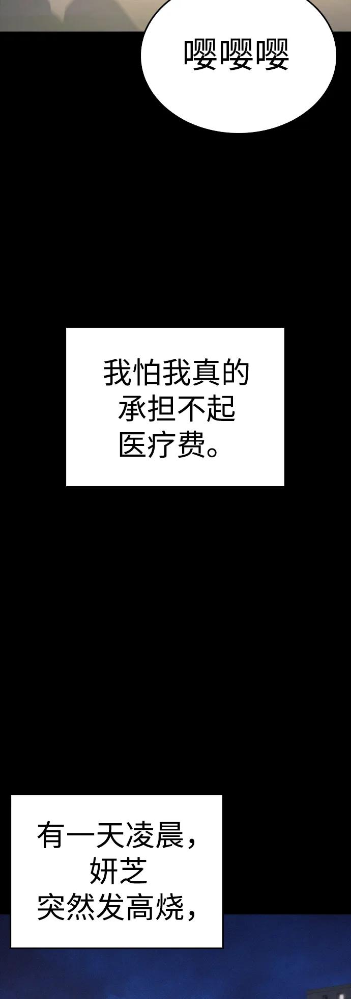 《热血校爸》[第80话] 之前..是挺漂亮 第102页