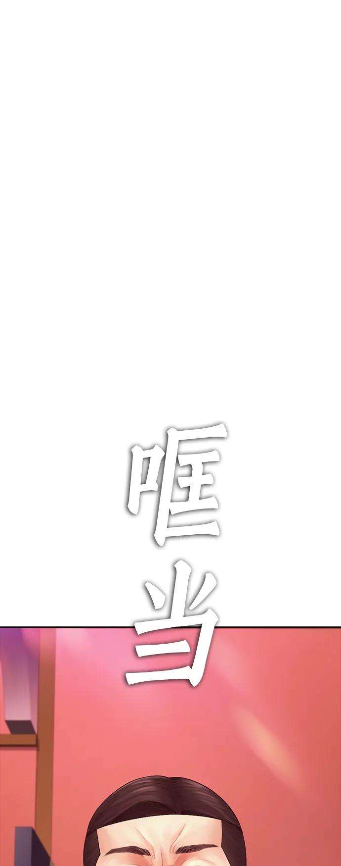 《热血校爸》[第80话] 之前..是挺漂亮 第4页