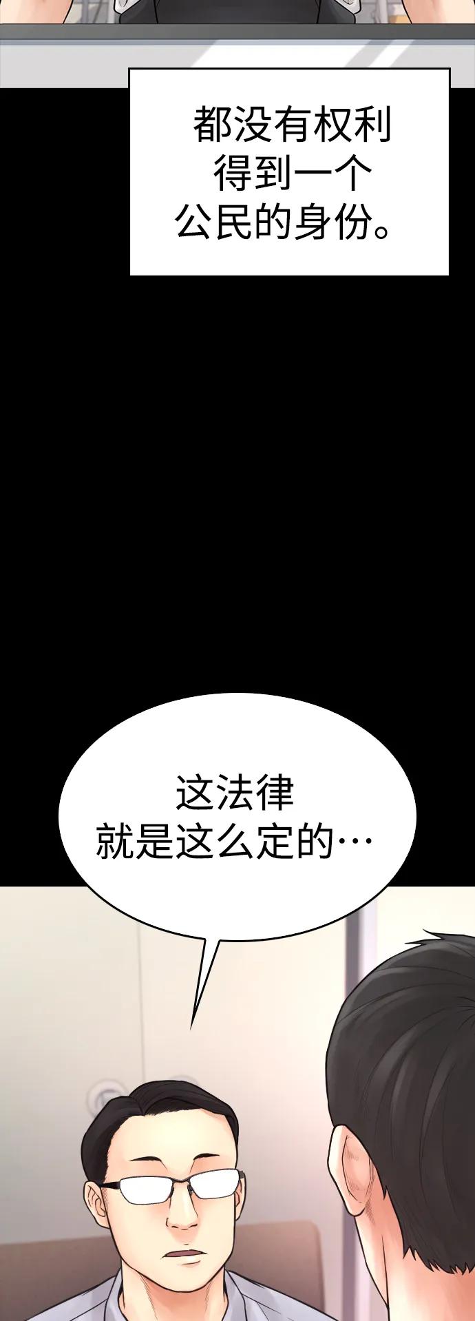 《热血校爸》[第80话] 之前..是挺漂亮 第95页