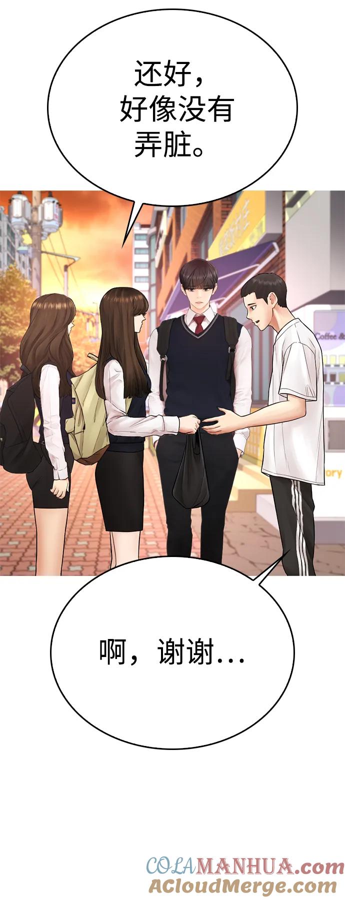 《热血校爸》[第80话] 之前..是挺漂亮 第61页