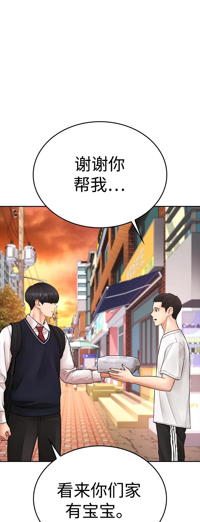 《热血校爸》[第80话] 之前..是挺漂亮 第58页