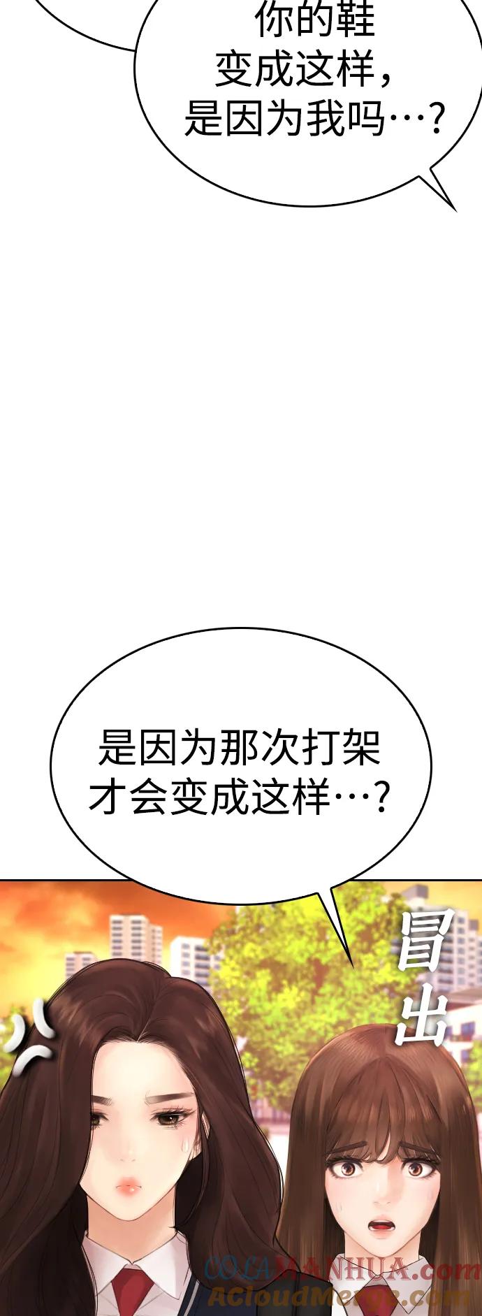 《热血校爸》[第80话] 之前..是挺漂亮 第17页