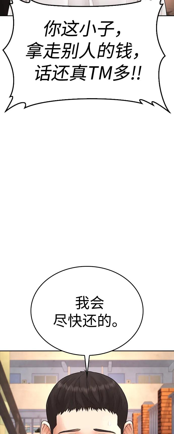 《热血校爸》[第80话] 之前..是挺漂亮 第35页