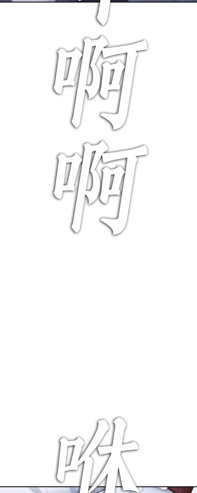 《热血校爸》[第81话] 没资格当我儿子 第100页